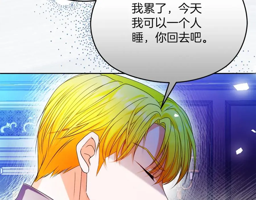 第43话 你是谁 第80页