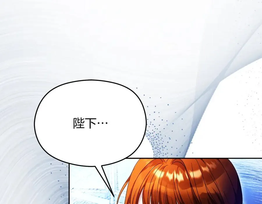 第43话 你是谁 第82页