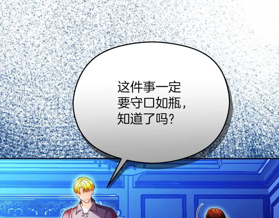 第43话 你是谁 第84页