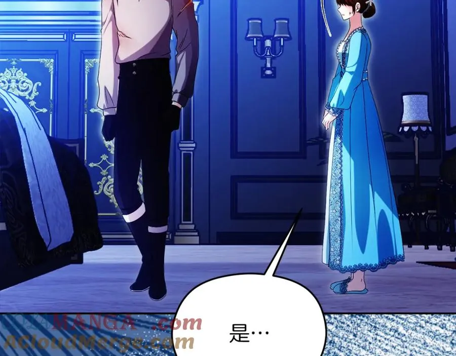 第43话 你是谁 第85页
