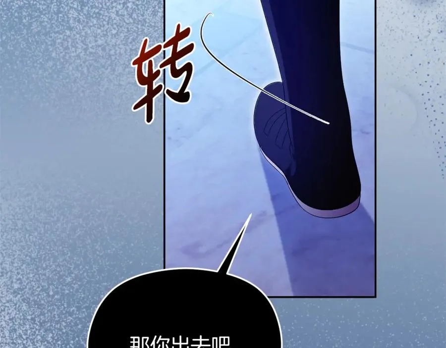 第43话 你是谁 第87页