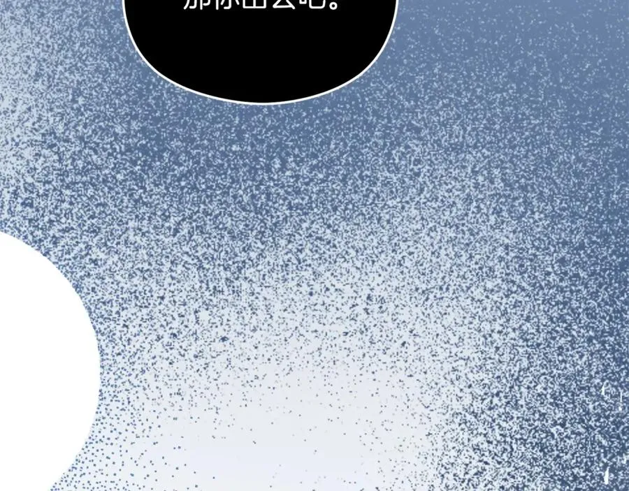 第43话 你是谁 第88页
