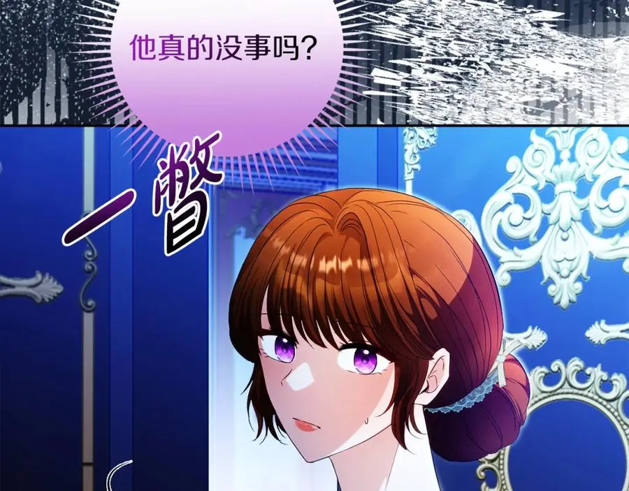 第43话 你是谁 第90页
