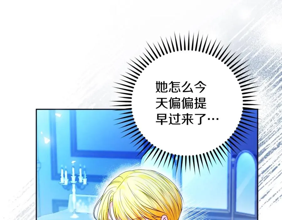 第43话 你是谁 第92页