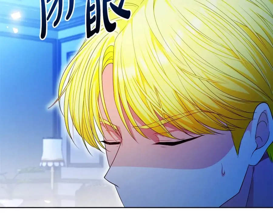 第43话 你是谁 第95页