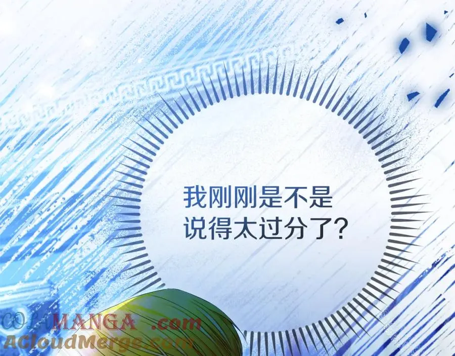 第43话 你是谁 第97页