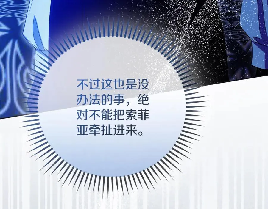 第43话 你是谁 第100页