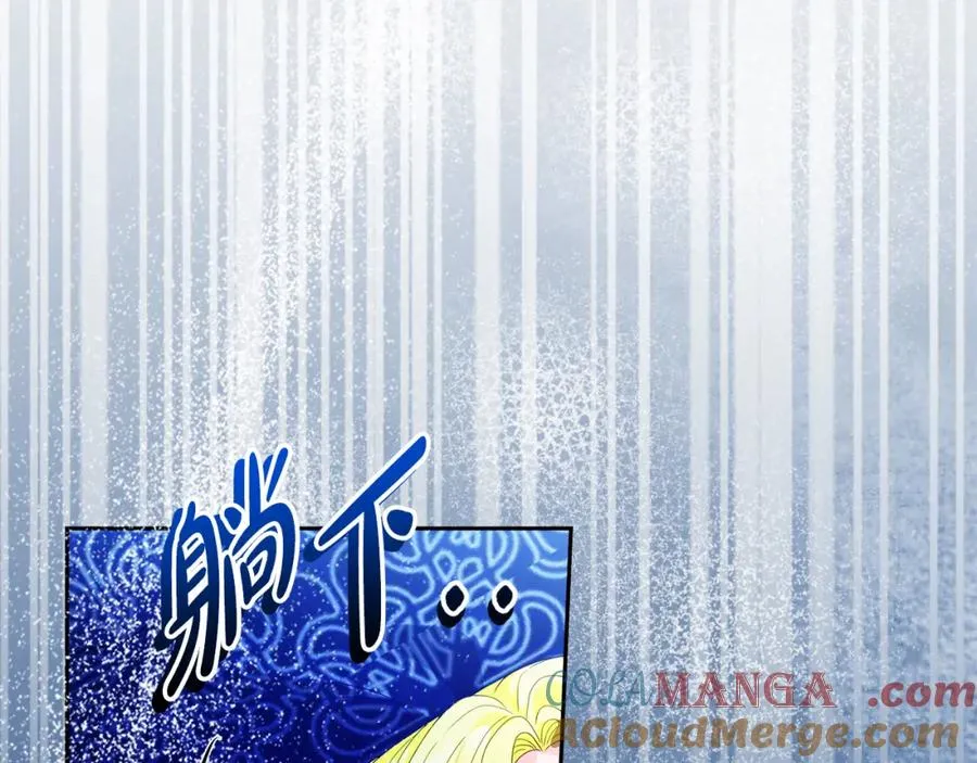 第43话 你是谁 第101页