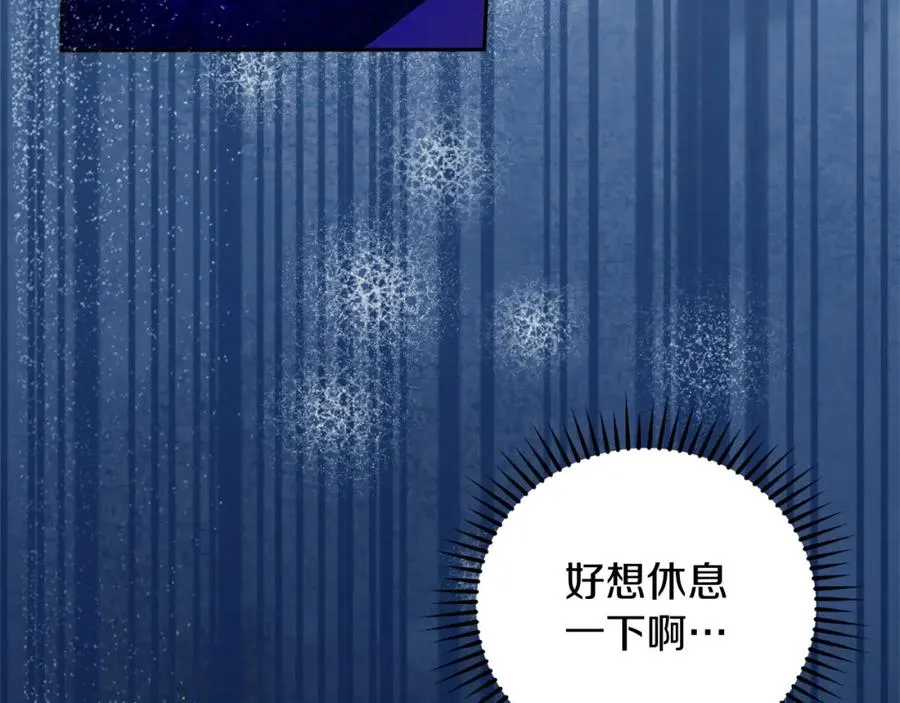 第43话 你是谁 第103页