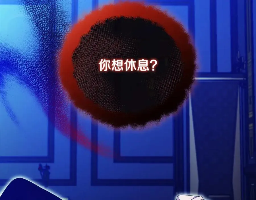 第43话 你是谁 第108页