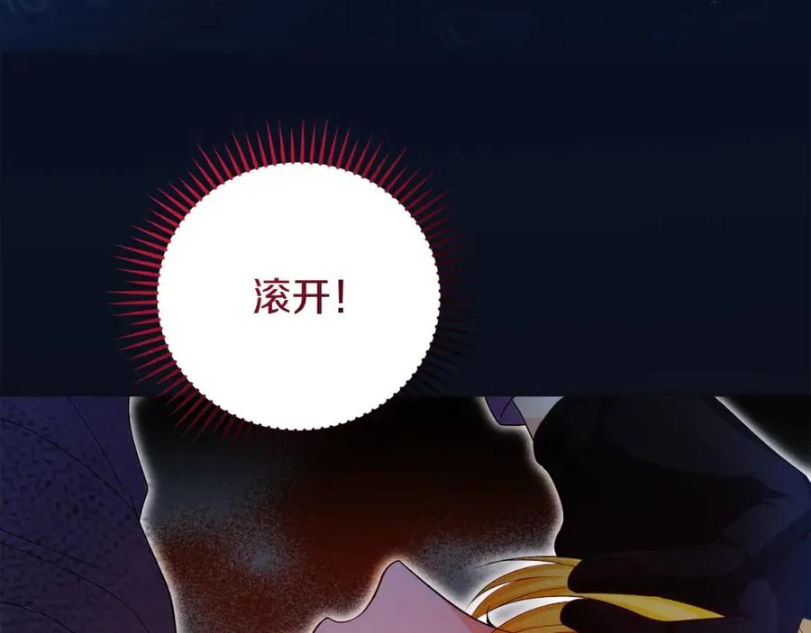第43话 你是谁 第110页