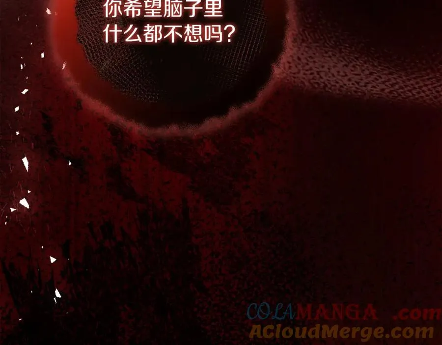 第43话 你是谁 第113页
