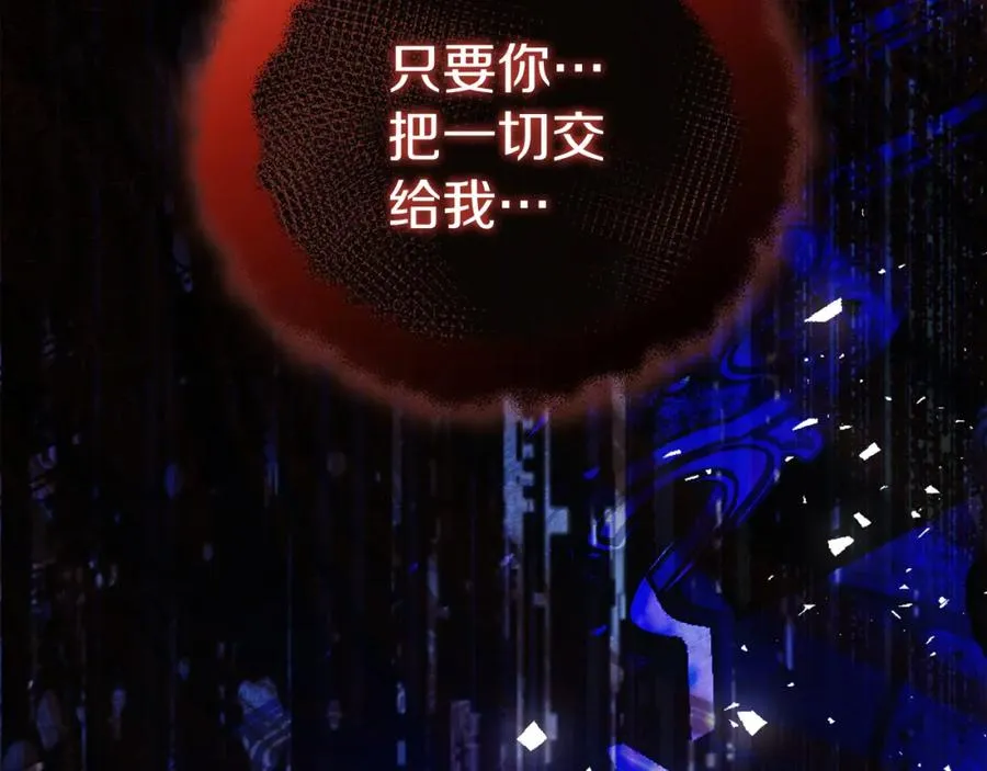 第43话 你是谁 第119页