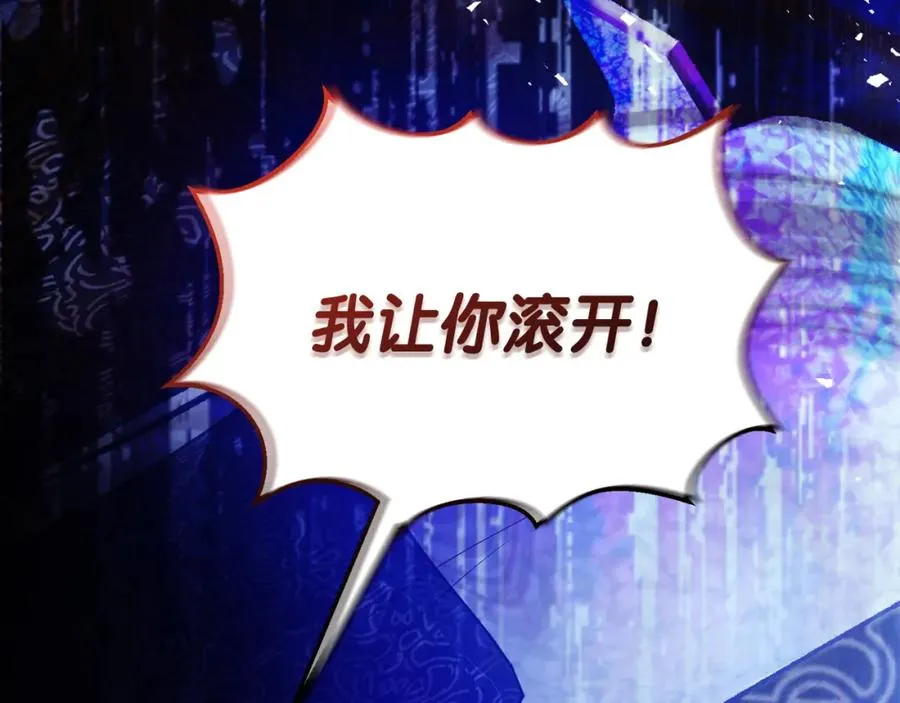 第43话 你是谁 第120页