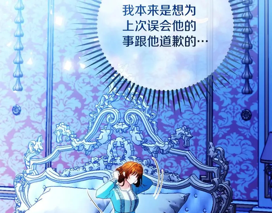 第43话 你是谁 第126页