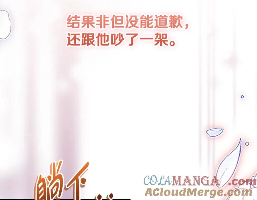 第43话 你是谁 第129页