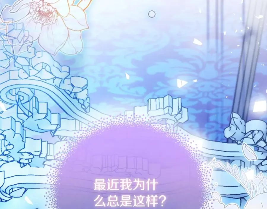 第43话 你是谁 第131页