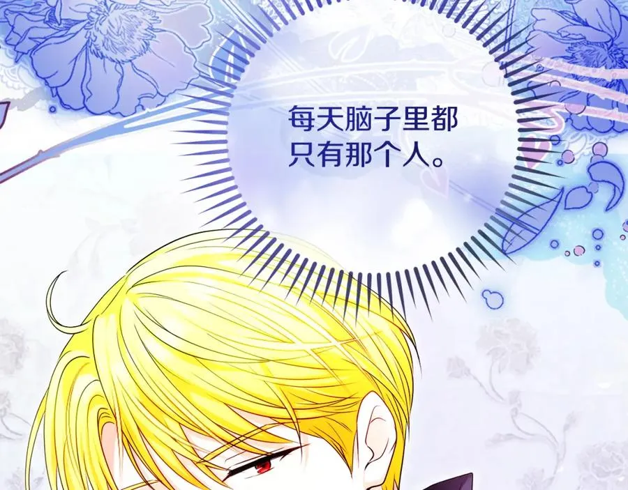 第43话 你是谁 第134页