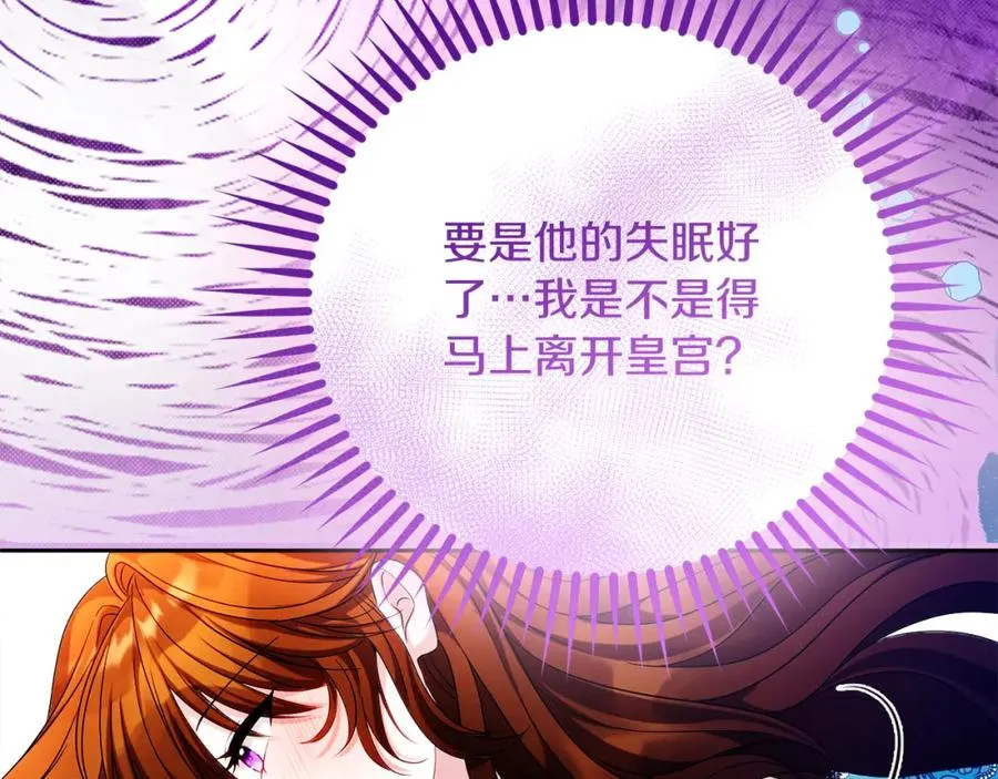 第43话 你是谁 第138页