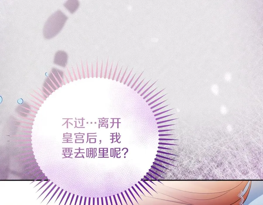 第43话 你是谁 第140页