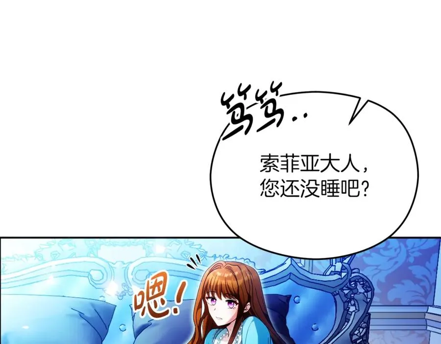 第43话 你是谁 第144页