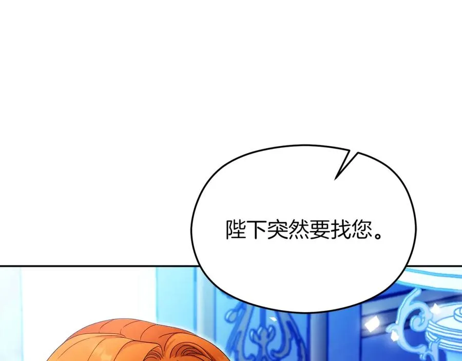 第43话 你是谁 第146页