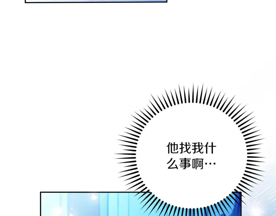 第43话 你是谁 第152页