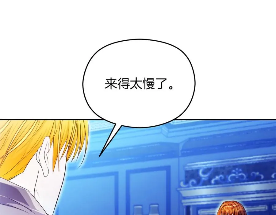 第43话 你是谁 第155页