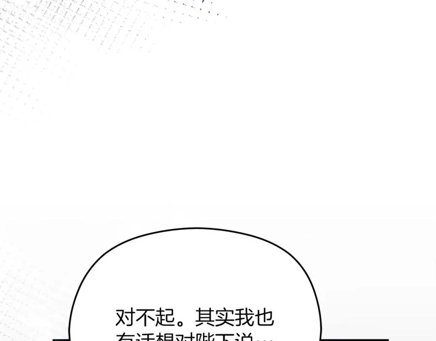 第43话 你是谁 第159页