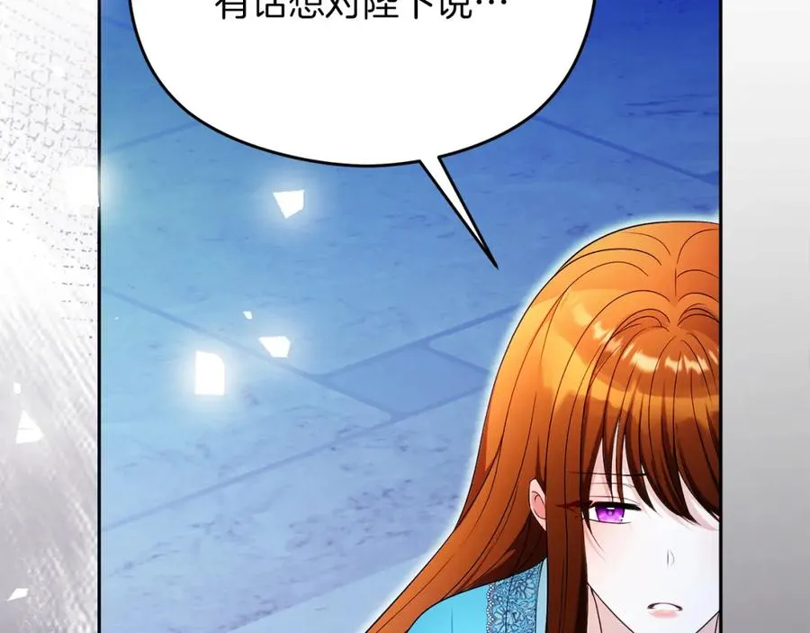 第43话 你是谁 第160页
