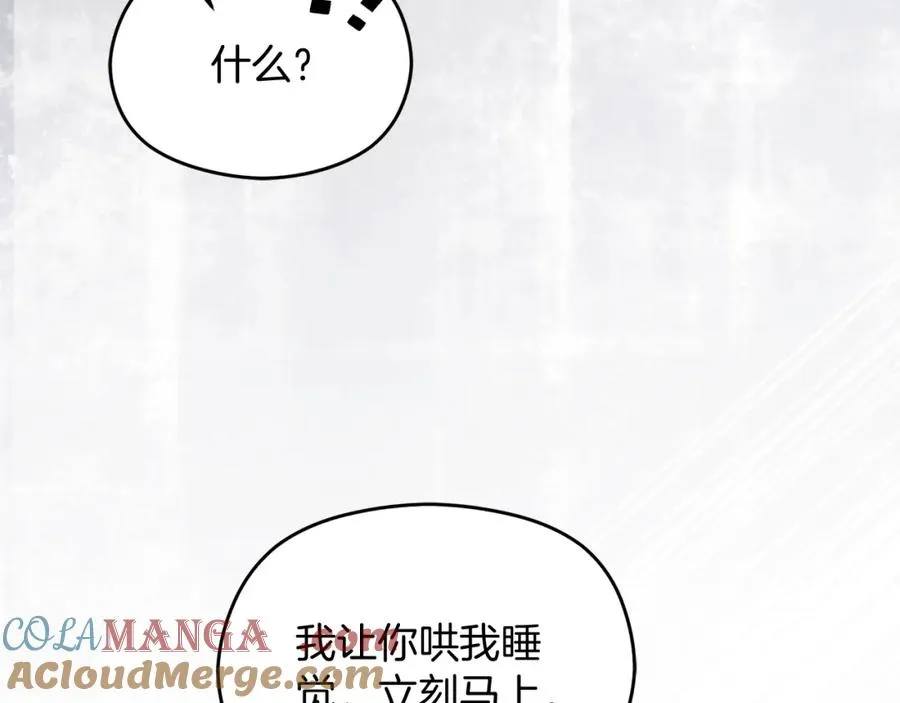 第43话 你是谁 第173页