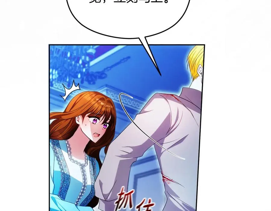 第43话 你是谁 第174页