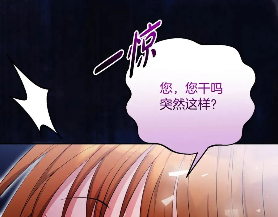 第43话 你是谁 第179页