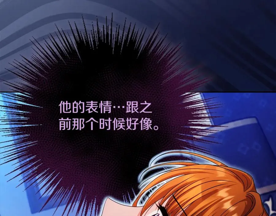 第43话 你是谁 第184页