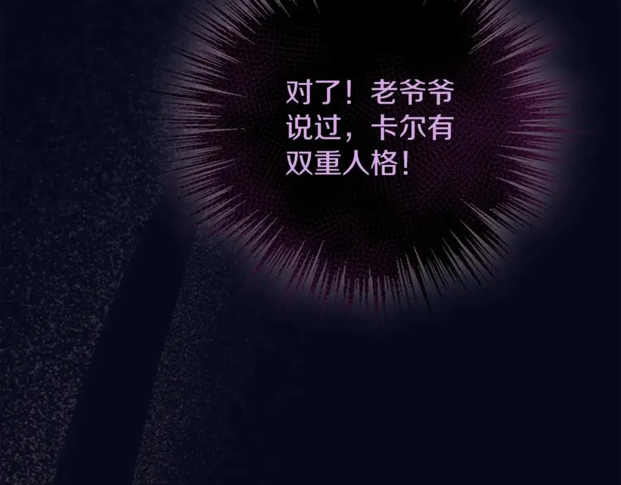 第43话 你是谁 第188页