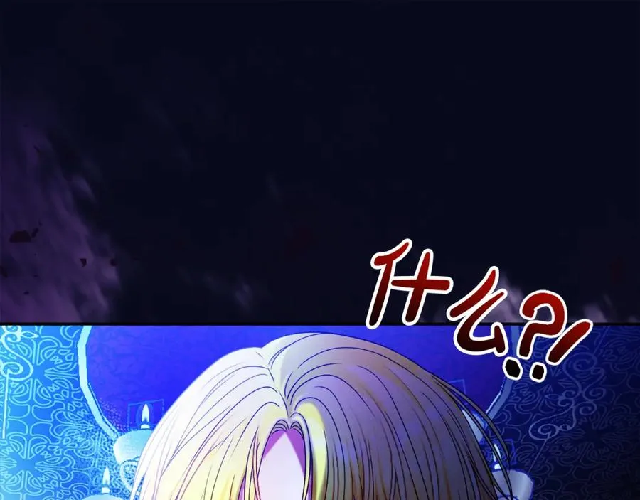 第43话 你是谁 第194页