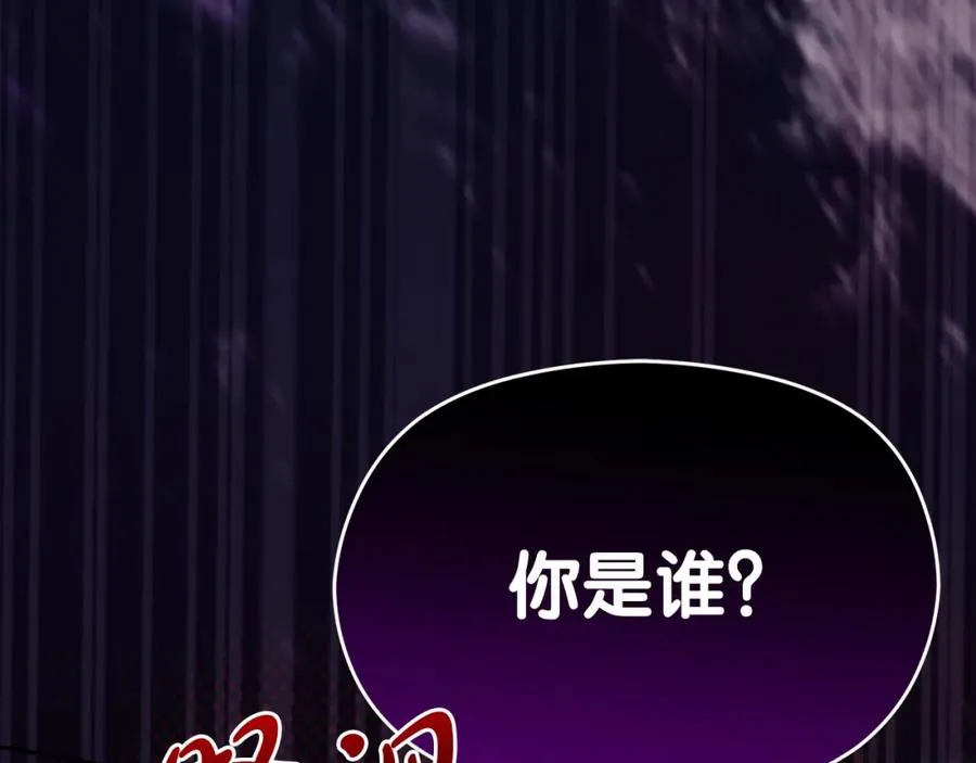 第43话 你是谁 第196页
