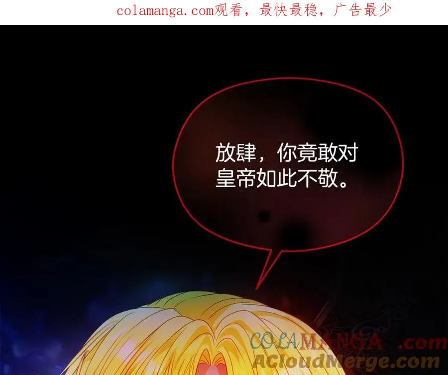 第44话 另一个人格 第1页