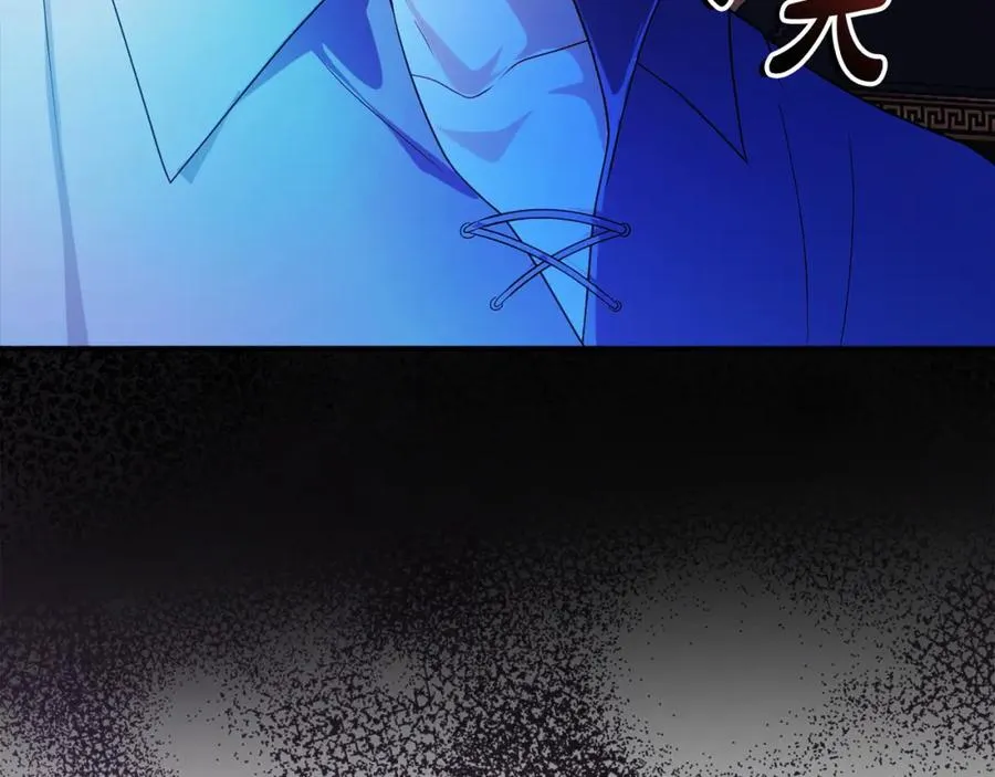 第44话 另一个人格 第3页