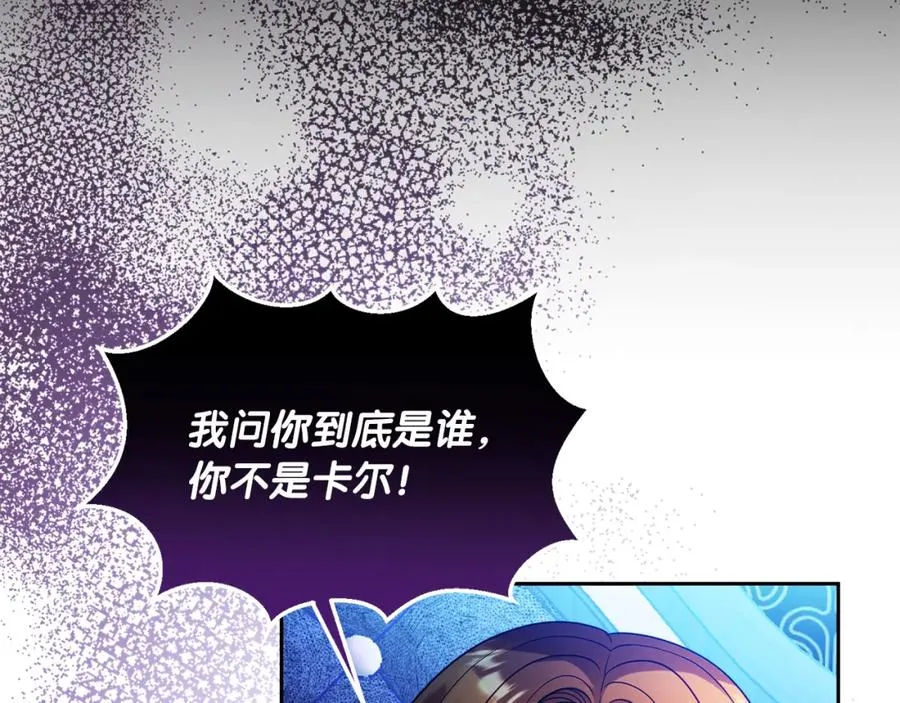 第44话 另一个人格 第4页