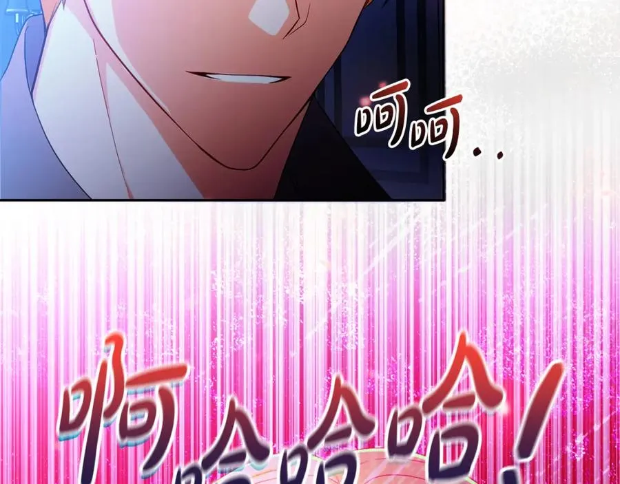 第44话 另一个人格 第7页