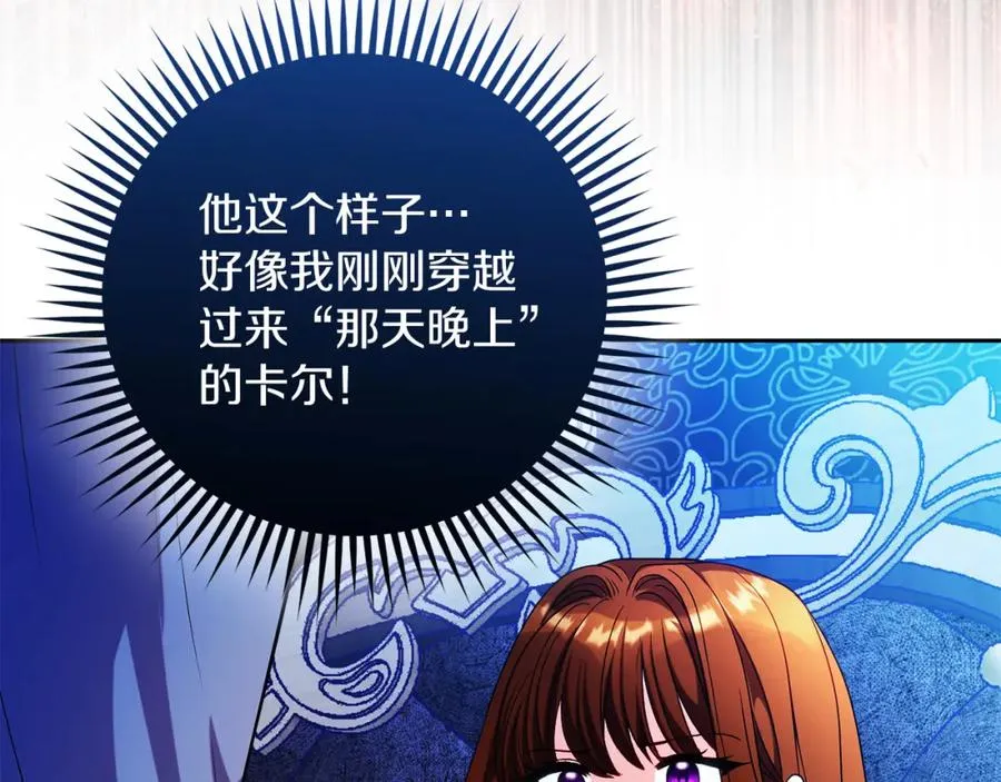 第44话 另一个人格 第11页