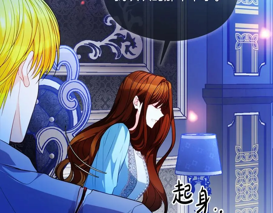 第44话 另一个人格 第14页