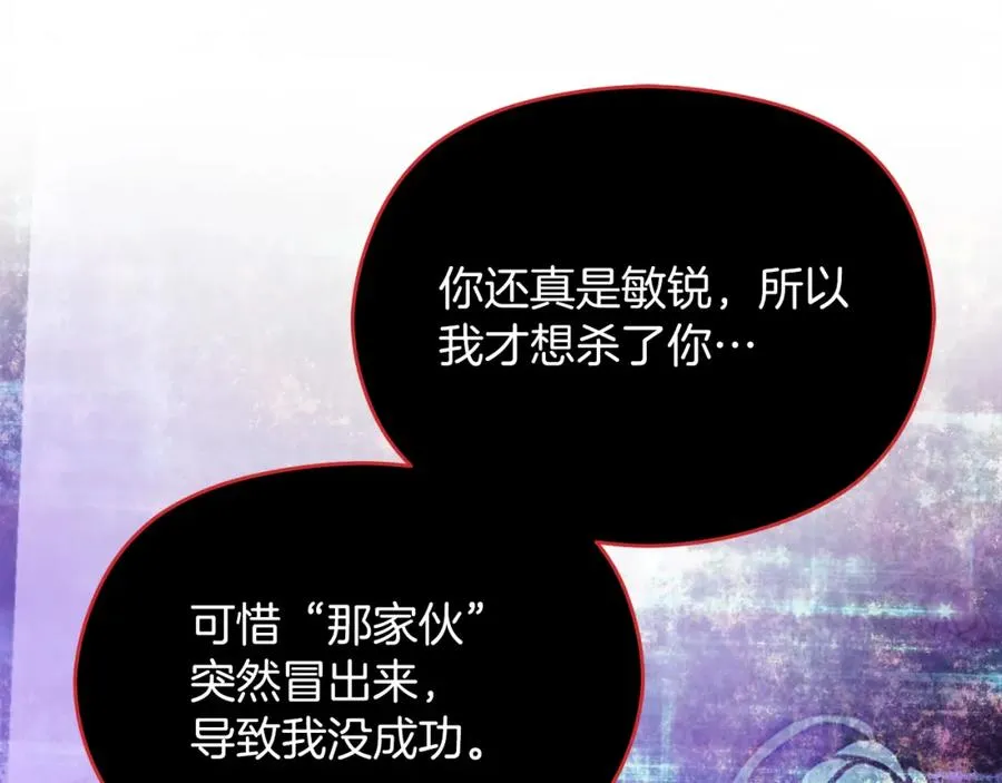 第44话 另一个人格 第16页