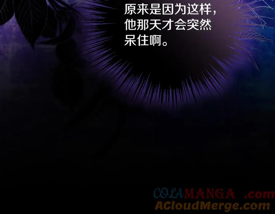 第44话 另一个人格 第21页