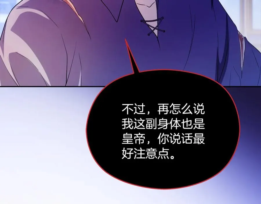 第44话 另一个人格 第23页