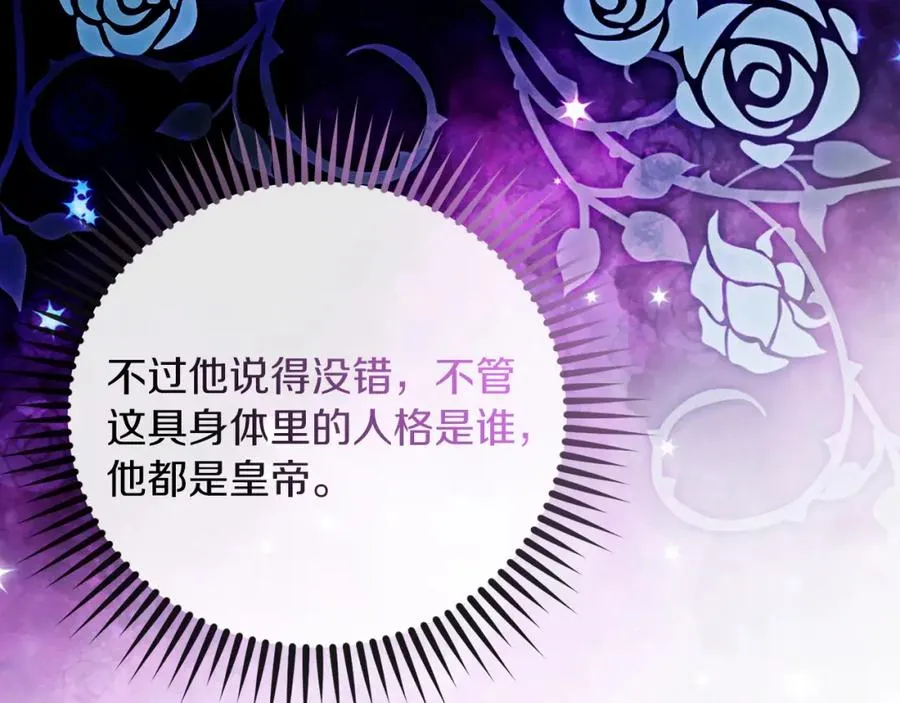 第44话 另一个人格 第27页