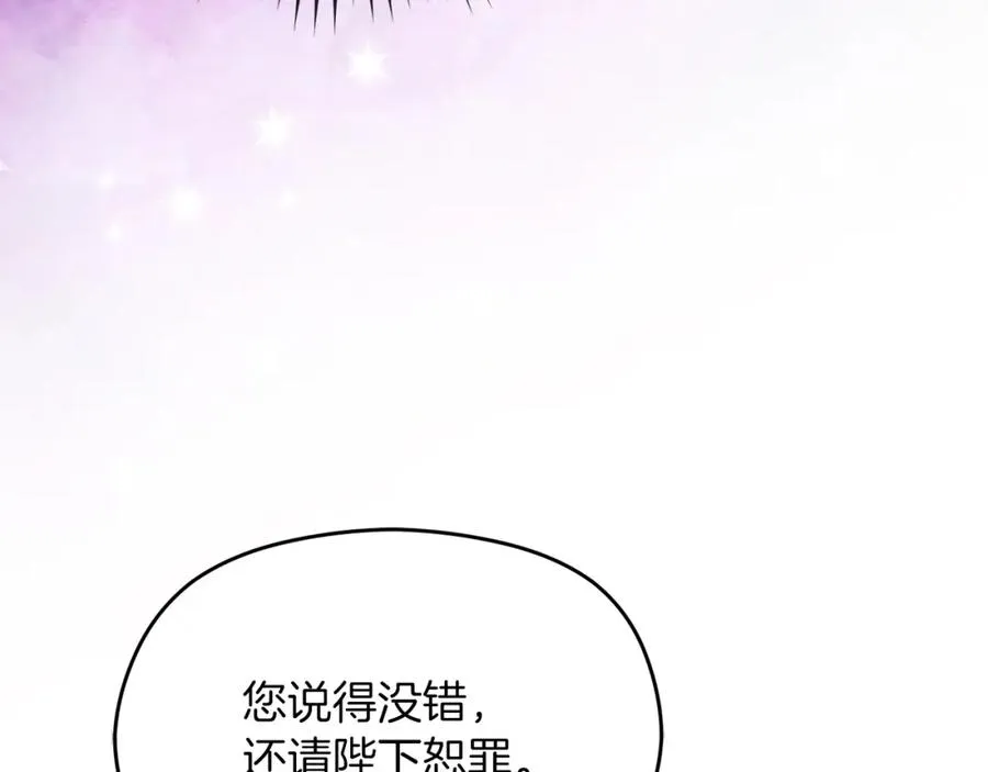 第44话 另一个人格 第28页