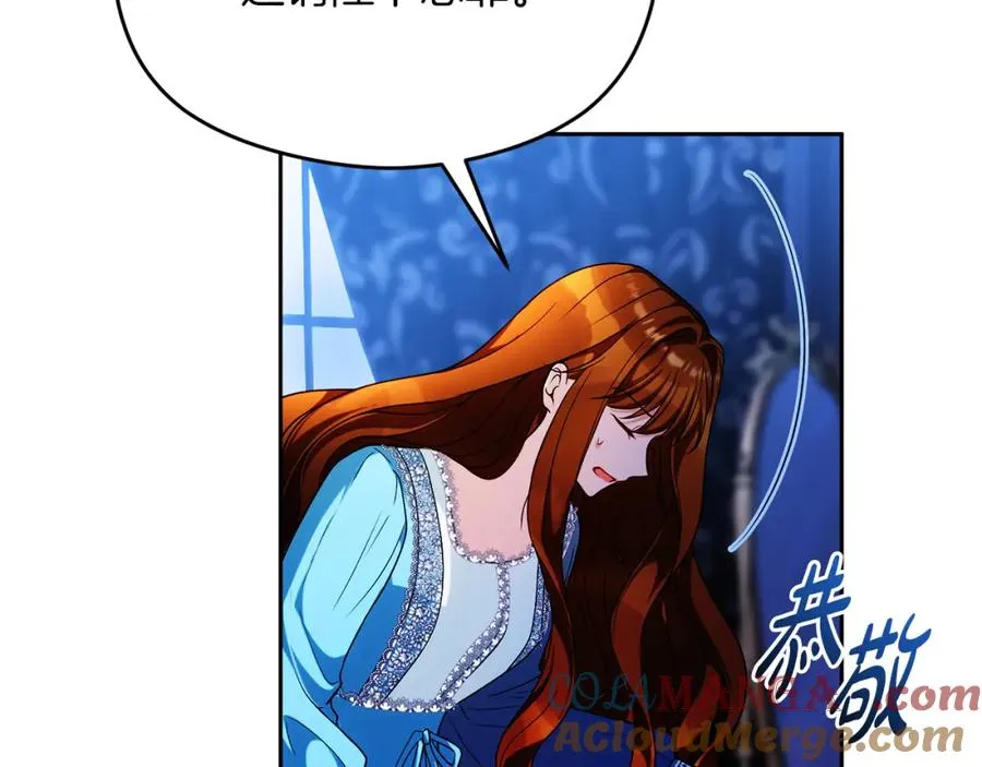 第44话 另一个人格 第29页
