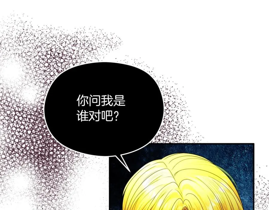 第44话 另一个人格 第31页